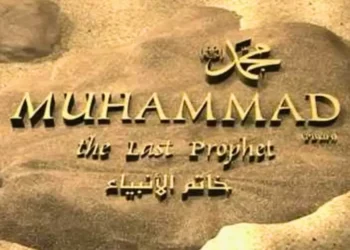 Rasulullah SAW