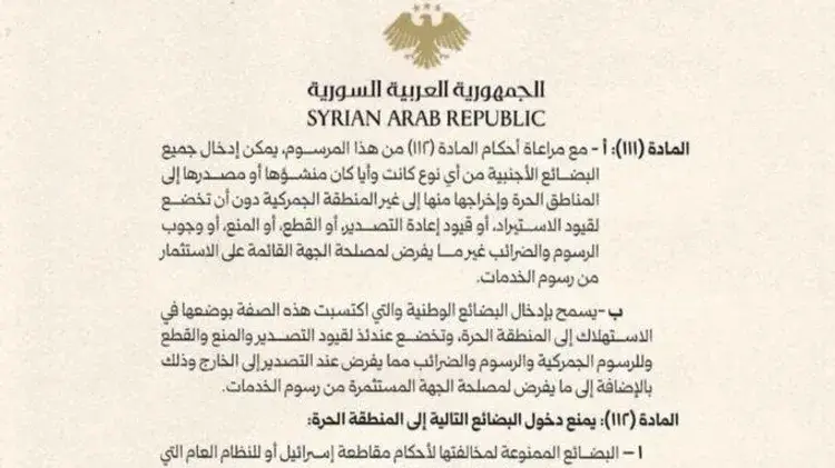 Ahmad Al Sharaa
